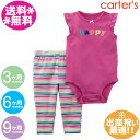 カーターズ/ベビー服【メール便送料無料】2点セットボディースーツ&レギンス・HAPPYピンク/カラフルボーダースパッツ /かわいい/半袖/夏物/女の子用/キッズ...