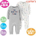 カーターズ カバーオール2枚セット【メール便送料無料】動物・グレー×白/男の子用/carter's/秋冬物【ラッピング対応できます】ベビー服