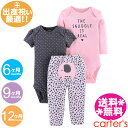 カーターズ 3点セット【メール便送料無料】ボディー2枚&パンツ おしりぞう・ピンク×グレー/女の子用/carter's/ボディースーツ/レギンス/スパッツ/秋冬...