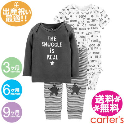 カーターズ 3点セット【メール便送料無料】スターTHE SNUGLLE・ブラック×白/男の子用/carter's/パーカー/Tシャツ/ロンT/パンツ/レギンス/スパッツ/足つき/秋冬物/【ラッピング対応できます】ベビー服