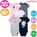 カーターズ ボディースーツ5枚組【メール便送料無料】YAY・ピンク×ブラック/女の子用/ベビー服/半袖/肌着/夏物/キッズ/60cm/70cm/80cm/90c...