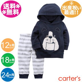 カーターズ　CARTER'S【メール便送料無料】2点セットネイビーパーカーブルドック＆グレーパンツ/フード付き/トップス/2P/ギフトセット/秋冬物/春物/男の子用/キッズ/80cm/90cm/2歳用【ラッピング別注文で可能です】