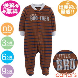 カーターズ カバーオール　フリース地【メール便送料無料】BROTHER・ブラウン/男の子用/CARTER'S/ジャンプスーツ/足つきカバーオール/ベビー服/秋冬物/出産祝い/内祝い/プリミーサイズ有り【ラッピング別途注文】