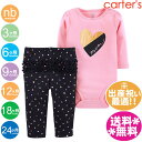 カーターズ　2点セット【メール便送料無料】ハートピンクボディー＆黒レギンス/女の子用/carter's/パーカー/パンツ/ボディースーツ/スパッツ/秋冬物/ジャケット【ラッピング対応できます】ベビー服