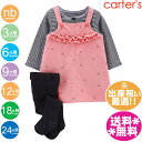 カーターズ　3点セット【メール便送料無料】ハートピンクサロペットスカート＆タイツ/女の子用/carter's/Tシャツ/秋冬物/【ラッピング対応できます】ベビー服