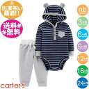 カーターズ　2点セット【メール便送料無料】くま耳フード付きボディー＆グレーパンツ/男の子用/carter's/ベビー服/レギンス/ボディースーツ/秋冬物【ラッピング対応できます】