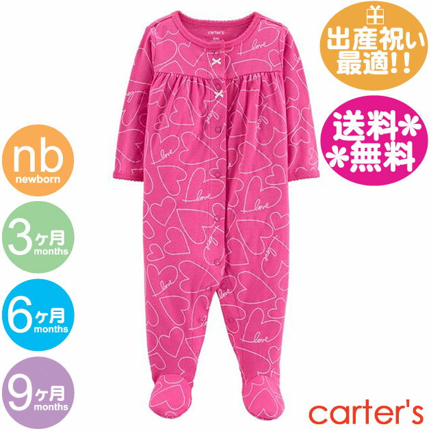 カーターズ　ベビー服 カーターズ カバーオール　コットン【メール便送料無料】Carter's　LOVEハートいっぱい・ピンク/ジャンプスーツ/足つきカバーオール/ベビー服/秋冬物/出産祝い/内祝い/女の子用/プリミーサイズ有り【ラッピング別途注文】ベビー服