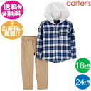 カーターズ　CARTER'S【メール便送料無料】2点セットフード付きチェック紺シャツ＆ベージュパンツ/パーカー/トップス/2P/ギフトセット/秋物/春物/男の子用/キッズ/80cm/90cm/2歳用【ラッピング別注文で可能です】