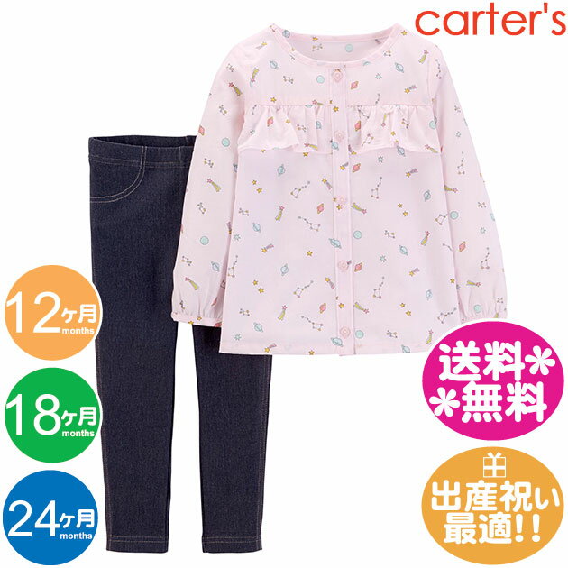 カーターズ　CARTER'S【メール便送料無料】2点セット　星ピンクチュニック＆デニムレギンス/パンツ/トップス/2P/ギフトセット/秋物/春物/女の子用/キッズ/80cm/90cm/2歳用【ラッピング別注文で可能です】