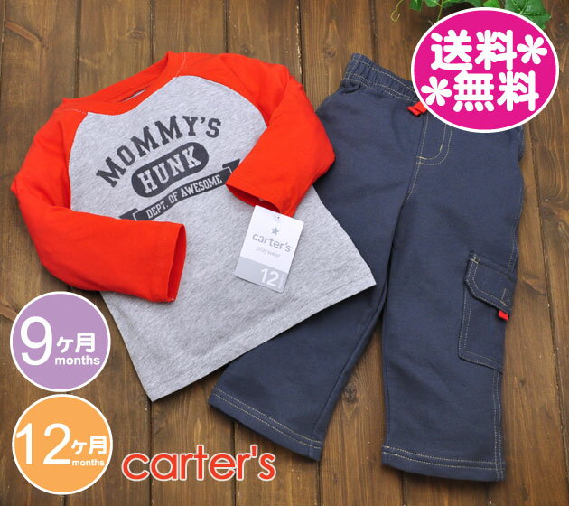 カーターズ　ベビー服 カーターズ　Tシャツ＆パンツ【メール便送料無料】赤×グレー/CARTER'S/ベビー服