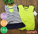 【少々難あり】【返品不可】【ギフトラッピング不可】カーターズ【メール便送料無料】 Carter's 2枚組み ワンピース・ハート白紺&ロンパース・グリーン【訳あ...