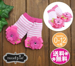【送料無料】MudPieマッドパイ靴下(ソックス)ボーダーフラワー・ピンク0-12M【楽ギフ_メッセ】【RCP】