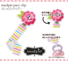 https://thumbnail.image.rakuten.co.jp/@0_mall/dearbabys/cabinet/mudpie/mud-178526.jpg