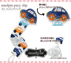 https://thumbnail.image.rakuten.co.jp/@0_mall/dearbabys/cabinet/mudpie/mud-178532.jpg