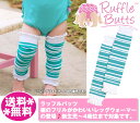 ラッフルバッツ【定形外郵便は送料無料】レッグウォーマー　ブルーグリーンストライプ/Teal and White Striped Leg Warmers/Ruffle Butts/ベビー/ベビー服/レッグウエア