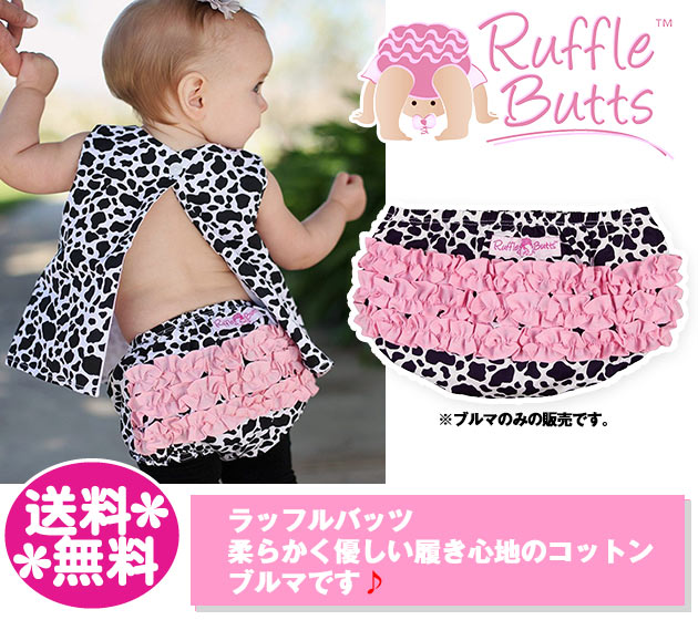 ラッフルバッツ【定形外郵便は送料無料】フリルブルマ・カウプリント×ピンク/Cow Print Woven RuffleButt/うし柄/ヒ…