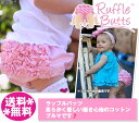 ラッフルバッツ【定形外郵便は送料無料】フリルブルマ・ピンク/おむつカバー/Pink Woven RuffleButt/Ruffle Butts/ベ…