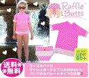 ラッフルバッツ【定形外郵便は送料無料】ラッシュガード　上下セット ホットピンク　ハート/Hot Pink Heart Ruffled Rash Guard Bikini/スイムウエア/水着/Ruffle Butts/UVカット/紫外線防止指数最高値/ベビー/ベビー服