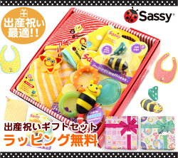 SASSYサッシーサンシャインイエロー/5点セット