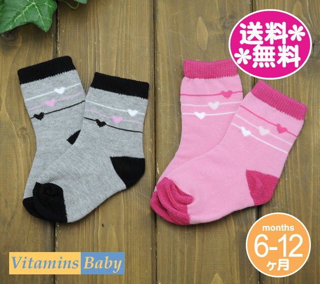 【メール便送料無料】Vitamins Baby　靴下2足セット　ハートピンク＆ハートグレー　6-12M