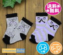 【メール便送料無料】Vitamins Baby 靴下2足セット リボン パープル×黒×グレー 6-12M