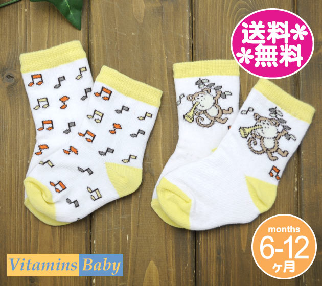 【メール便送料無料】Vitamins Baby　靴下2足セット　さるラッパ・白×イエロー　6-12M