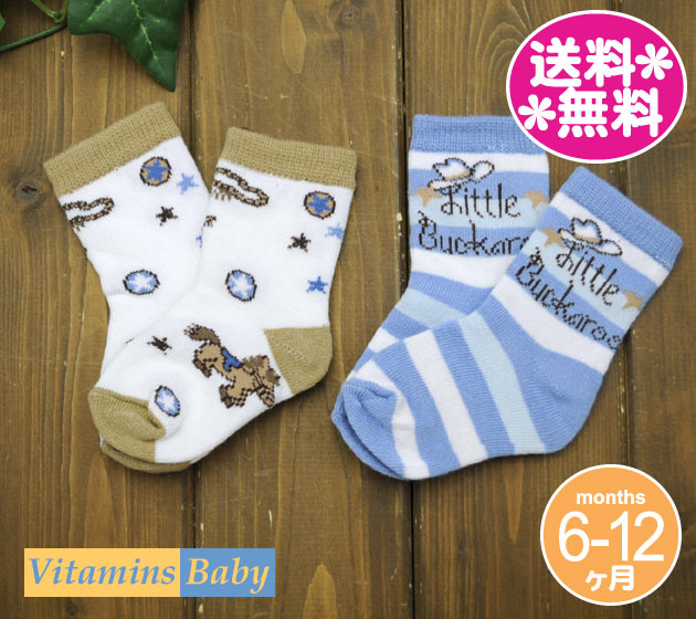 【メール便送料無料】Vitamins Baby　靴下2足セット　カウボーイ・白×ベージュ×ブルー　6-12M