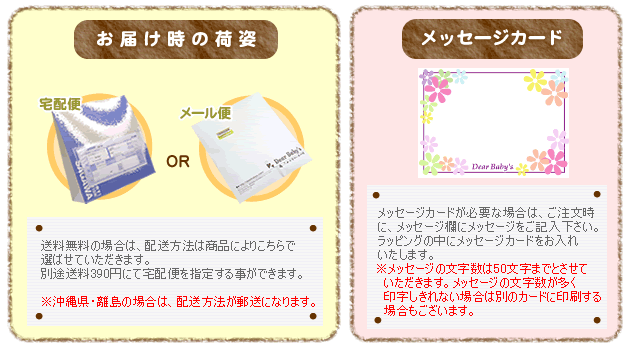 ラッピング　シンプル【商品ご注文の方のみ】【カーターズ　出産祝い】carter's【メール便送料無料】