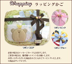 https://thumbnail.image.rakuten.co.jp/@0_mall/dearbabys/cabinet/wrapping/wra-011-1.jpg