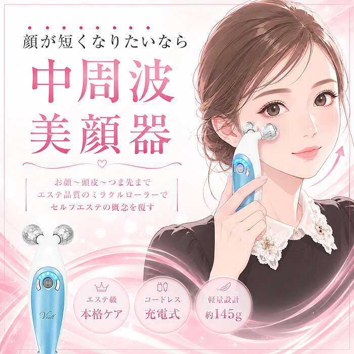 くびれYA楽天市場店のV-Roll ブイロール EMS ステンレス 美顔ローラー 美顔器｜アングル2