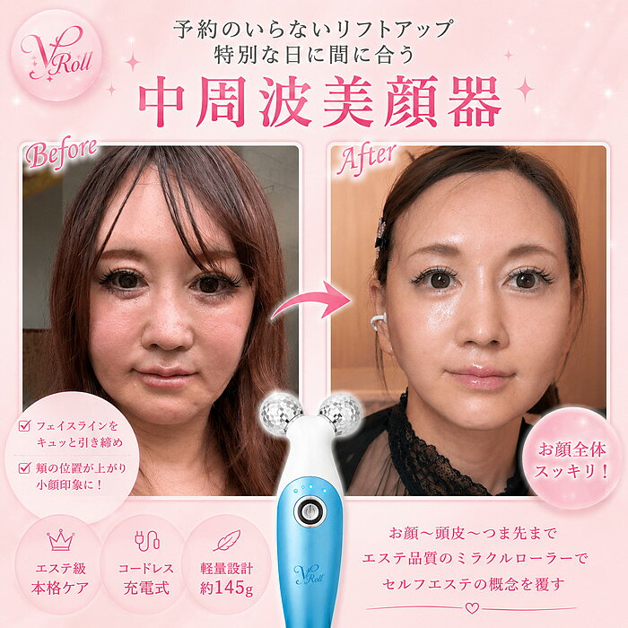 くびれYA楽天市場店のV-Roll ブイロール EMS ステンレス 美顔ローラー 美顔器｜アングル3