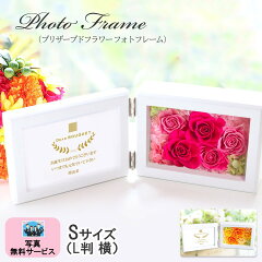 https://thumbnail.image.rakuten.co.jp/@0_mall/dearbouquet/cabinet/photoframe/10256314/imgrc0127107447.jpg