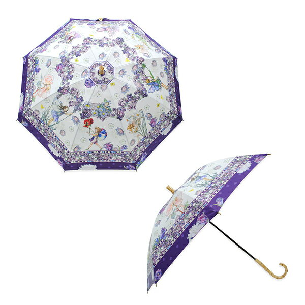 【レビュークーポン】 UVカット 晴雨兼用傘 《UVカット 晴雨兼用長傘 フラワーフェアリーズ》 日傘 フラワーフェアリーズ Flower Fairies 雨傘 遮光 ギフト 母の日 プレゼント おしゃれ 妖精 花柄 紫 ディアカーズ