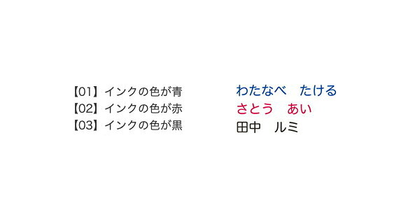 【マラソンクーポン】 名前付け 洋服タグにも押せる 《どこでもおどうぐお名前スタ...