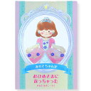 【マラソン限定クーポン】 名入れ絵本 おひめさまになっちゃった オリジナル絵本 お誕生日 お祝い キッズ 女の子 ギフト プレゼント 名前 お姫さま 冒険 ディ...