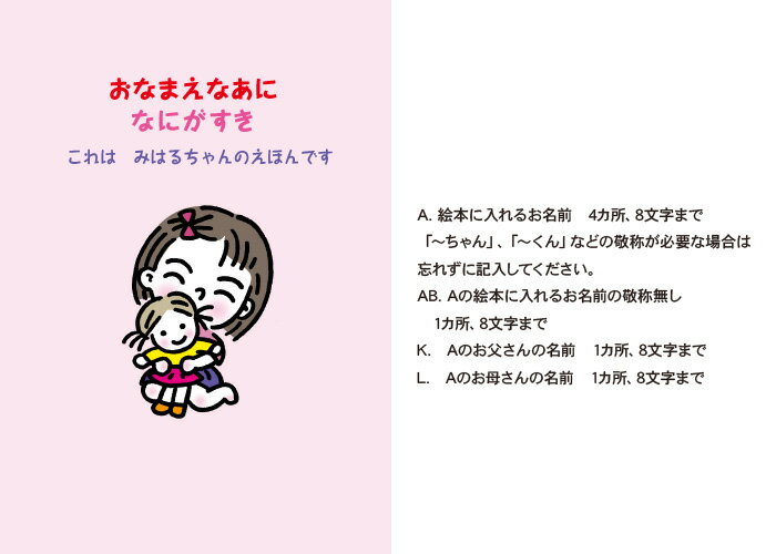 【楽ギフ_包装】名入れ絵本 おなまえなあに なにがすき オリジナル絵本 お誕生日 お祝い キッズ 男の子 女の子 ギフト プレゼント 名前 動物 ディアカーズ