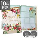 【GWクーポン】 日記帳 いつから始める? キャラクター かわいい 美しい アート 画集 バラ 薔薇【 10年日記 ルドゥーテ フラワーコレクション】プレゼント...
