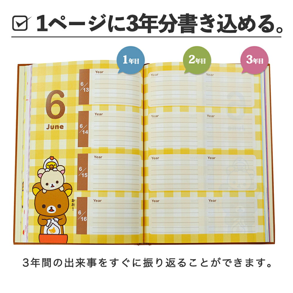 ��3/1P5�ܡ� ����Ģ ���Ĥ���Ϥ�롩 ����饯���� ���襤�� ������ �� 3ǯ���� ���å��ޡ� �ץ쥼��� ����� ����� ��Ϸ���� ������ ���ե� £��ʪ ǯ��񤭹��߼� ̾���� �󲡤� �ǥ���������