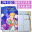 3年日記 星の王子さま あなたに贈るメッセージ 名入れあり 楽ギフ_包装 ダイアリー 日記帳 母の日 敬老の日 父の日 おしゃれ 記録 新生活 ギフト 贈り物 プレゼント お祝い ディアカーズ