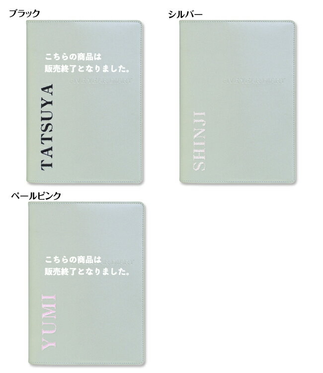 【12/1限定P5倍】 名前が入る 連用日記《革カバー5年日記 アルファベット刺繍 ピスタチオグリーン》日記帳 ダイアリー 五年 母の日 父の日 敬老の日 プレ...