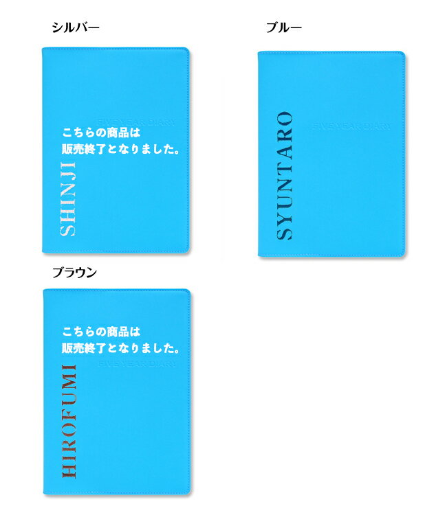 【12/1限定P5倍】 名前が入る 連用日記《革カバー5年日記 アルファベット刺繍 ターコイズブルー》日記帳 ダイアリー 五年 母の日 父の日 敬老の日 プレゼ...