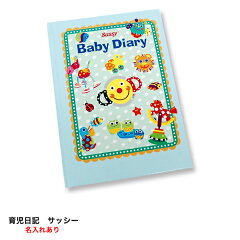 https://thumbnail.image.rakuten.co.jp/@0_mall/dearcards/cabinet/item/diary/ikuji_sassyhari.jpg