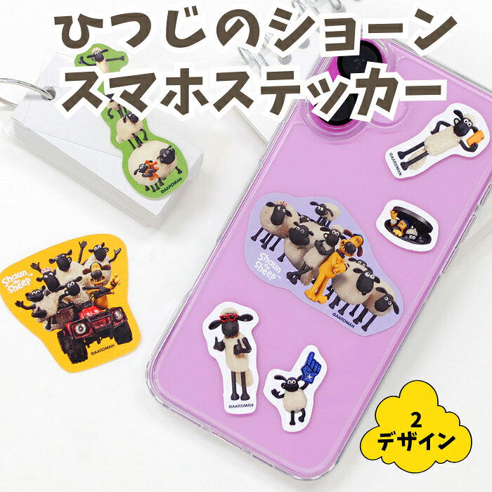 楽天市場】ひつじのショーン ケース（スマートフォン・携帯電話