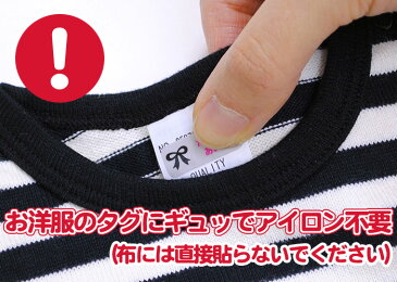 ノンアイロン・耐水ラミネートお名前シール 特大ダイカットセット【郵便可】【ディアカーズ】【おなまえシール】【ネームシール】【アイロンシール】【売れ筋】【アイロン不要】