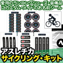 【月間優良ショップ受賞CP】 アスレチカ サイクリング・キット ディアカーズ お名前 ステッカー スポーツ トライアスロン 自転車 ホイール ヘルメット