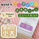 ペアマノンコラボ ノンアイロン 耐水ラミネート 2シート タグ用 耐水 ラミネート アイロン不要 送料無料 ネームシール 入園 入学 おなまえシール 洗濯 衣類 服 保育園 国産 日本製 ディアカーズ サイズが選べる pairmanon