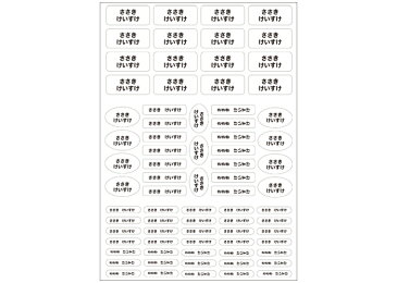 らくらく白黒お名前シール(アイロン濃色地用)【ディアカーズ】【おなまえシール】【ネームシール】【アイロンシール】
