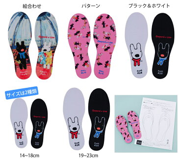 お名前インソール(靴の中敷き)-リサとガスパール 14〜18cm 1足組【ネコポス便可】【ディアカーズ】