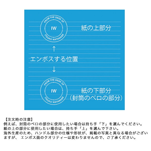 【マラソンクーポン】 オーダーメイド エンボス加工 《 エンボッサー 名前・住所-...
