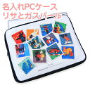 【マラソン限定クーポン】 PCケース リサとガスパール 名入れあり タブレットポーチ モバイルツール